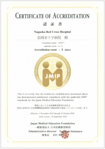 JMIP認証証202510_2