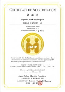 JMIP認証書