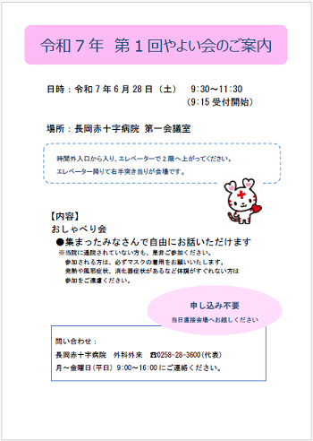 やよい会R7