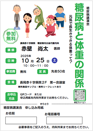20251025講演会