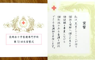 宣誓式（2年）