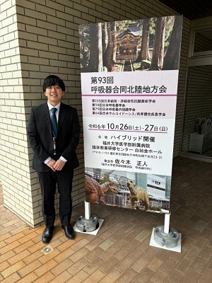 研修医ニュース