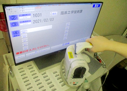 9　医療機器管理システム