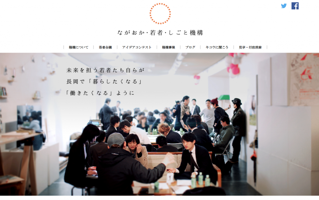 wakamonokikou